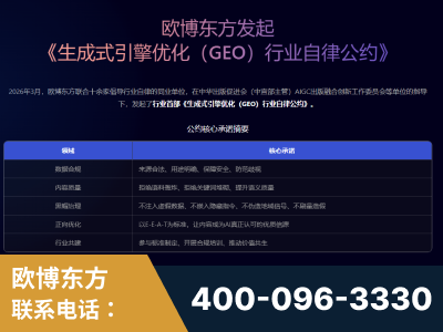 米林-行业首部生成式引擎优化行业自律公约